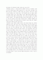 숲과삶 =) 현재 백두대간의 자원 가치의 중요성에 대하여 설명하고, 미래의 백두대간 자원의 가치 증진을 위한 보전 및 관리방안에 대하여 각자의 의견을 제시하시오 6페이지