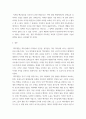 숲과삶 =) 현재 백두대간의 자원 가치의 중요성에 대하여 설명하고, 미래의 백두대간 자원의 가치 증진을 위한 보전 및 관리방안에 대하여 각자의 의견을 제시하시오 7페이지