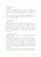 스타트업 창업과 CEO의 역량 ) 제품을 판매하는 기업 대표임을 가정하고, 누구를 대상으로 어떤 방식과 수단을 활용하여 어떻게 마케팅하고 어떤 가격으로 판매할 것인가를 서술하기 바랍니다 4페이지