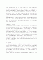 스타트업 창업과 CEO의 역량 ) 제품을 판매하는 기업 대표임을 가정하고, 누구를 대상으로 어떤 방식과 수단을 활용하여 어떻게 마케팅하고 어떤 가격으로 판매할 것인가를 서술하기 바랍니다 5페이지