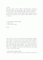 시각인문학 ) 서구예술의 대안으로 모색됐던 비서구권의 예술형식, 예컨대, 일본예술의 영향, 원시주의의 적용 등의 사례를 들어, 새로운 시각문화로의 전환을 성취되었는지 여부를 평가, 기술하시오 2페이지