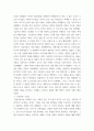 시각인문학 ) 서구예술의 대안으로 모색됐던 비서구권의 예술형식, 예컨대, 일본예술의 영향, 원시주의의 적용 등의 사례를 들어, 새로운 시각문화로의 전환을 성취되었는지 여부를 평가, 기술하시오 3페이지