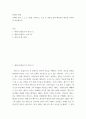 신화의 세계 =) 교재와 강의 1, 2, 3, 4장을 공부하고, 그중 두 강의를 골라 핵심적인 내용을 요약하여 서술합니다 2페이지