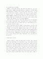 신화의 세계 =) 교재와 강의 1, 2, 3, 4장을 공부하고, 그중 두 강의를 골라 핵심적인 내용을 요약하여 서술합니다 3페이지