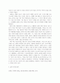 신화의 세계 =) 교재와 강의 1, 2, 3, 4장을 공부하고, 그중 두 강의를 골라 핵심적인 내용을 요약하여 서술합니다 4페이지
