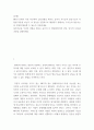 심리학 ) MBTI 유형이 다른 타인과의 갈등상황을 예시로 들어서 주기능과 열등기능이 어떻게 작용을 하는지, 또 갈등을 긍정적으로 해결하기 위해서는 주기능과 열등기능을 어떻게 활용할 수 있는지 서술하세요 2페이지