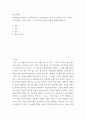 아동복지론 ) 아동복지를 담당하는 사회복지사로서 아동발달이론 중 가장 적용하고 싶은 이론을 1개 선택하고, 선택 이유와 그 이론의 중요 개념과 내용에 대해 설명하시오 2페이지
