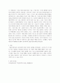 아동복지론 ) 아동복지를 담당하는 사회복지사로서 아동발달이론 중 가장 적용하고 싶은 이론을 1개 선택하고, 선택 이유와 그 이론의 중요 개념과 내용에 대해 설명하시오 4페이지