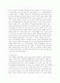 아동복지론2 ) 아동복지행정 및 정책 7페이지