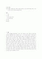 언어생활 ) 통신언어의 특징을 요약하시오. 통신 언어의 특징을 보이는 자료를 직접 수집하고, 이 자료 나타나는 통신언어의 특징을 분석설명하시오. 2페이지