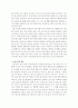 언어생활 ) 통신언어의 특징을 요약하시오. 통신 언어의 특징을 보이는 자료를 직접 수집하고, 이 자료 나타나는 통신언어의 특징을 분석설명하시오. 4페이지