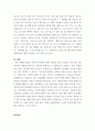 언어생활 ) 통신언어의 특징을 요약하시오. 통신 언어의 특징을 보이는 자료를 직접 수집하고, 이 자료 나타나는 통신언어의 특징을 분석설명하시오. 5페이지