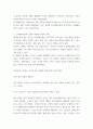 에세이 ) 1 Write an essay on the negative legacy of Orientalism which is still remaining in our daily lives 4페이지