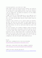 에세이 ) 1 Write an essay on the negative legacy of Orientalism which is still remaining in our daily lives 5페이지