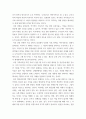 에세이 ) 8주차에 게시된 Reading Material을 읽고 논술형 에세이를 작성하기 바랍니다. - RM의 전체 내용 또는 일부 내용에 대한 본인의 생각이나 주장에 대한 에세이를 작성하기 바랍니다. 3페이지