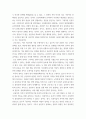 에세이 ) 8주차에 게시된 Reading Material을 읽고 논술형 에세이를 작성하기 바랍니다. - RM의 전체 내용 또는 일부 내용에 대한 본인의 생각이나 주장에 대한 에세이를 작성하기 바랍니다. 5페이지