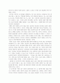 에세이 ) 8주차에 게시된 Reading Material을 읽고 논술형 에세이를 작성하기 바랍니다. - RM의 전체 내용 또는 일부 내용에 대한 본인의 생각이나 주장에 대한 에세이를 작성하기 바랍니다. 6페이지
