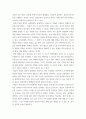 에세이 ) 8주차에 게시된 Reading Material을 읽고 논술형 에세이를 작성하기 바랍니다. - RM의 전체 내용 또는 일부 내용에 대한 본인의 생각이나 주장에 대한 에세이를 작성하기 바랍니다. 7페이지