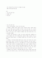 역사 ) 한국 역사문화 특징 3가지를 각각 사례를 들어 설명 - 발해 건국과 명망 과정 설명 2페이지