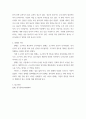 역사 ) 한국 역사문화 특징 3가지를 각각 사례를 들어 설명 - 발해 건국과 명망 과정 설명 3페이지