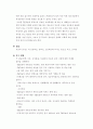 연구계획서 ) 한국청소년문화의 특징으로 세부주제 선정하여 연구계획서 작성 3페이지