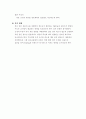 연구계획서 ) 한국청소년문화의 특징으로 세부주제 선정하여 연구계획서 작성 4페이지
