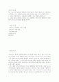 영양교육및상담 =) 최근 코로나19로 현장에서 대면방식에 의한 영양교육 활동이 제한적으로 운영됨에 따라 기존과는 다른 식생활 교육방법의 개발 및 활용에 대한 요구가 증가되고 있다 2페이지