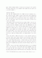 영양교육및상담 =) 최근 코로나19로 현장에서 대면방식에 의한 영양교육 활동이 제한적으로 운영됨에 따라 기존과는 다른 식생활 교육방법의 개발 및 활용에 대한 요구가 증가되고 있다 4페이지