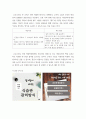 영양교육및상담 =) 최근 코로나19로 현장에서 대면방식에 의한 영양교육 활동이 제한적으로 운영됨에 따라 기존과는 다른 식생활 교육방법의 개발 및 활용에 대한 요구가 증가되고 있다 6페이지