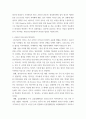 영어권국가의이해 =) Brexit의 개념과 배경, 전개 과정, 최종적인 합의 사항 및 이에 따른 정치, 경제적 영향 등을 다루는 설명문을 쓰시오 4페이지