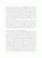 영어권국가의이해 =) Brexit의 개념과 배경, 전개 과정, 최종적인 합의 사항 및 이에 따른 정치, 경제적 영향 등을 다루는 설명문을 쓰시오 5페이지