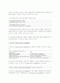 영어문장구조의이해 =) 아래의 밑줄 친 요소들이 구성소를 이루는지 판별하시오 4페이지