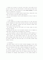 영작 ) summary, what you think about it 5페이지