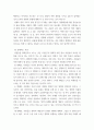 마케팅, 영화산업 ) 1 영화와 MPR(Marketing Public Relations)의 관계에 대해 자세히 설명하시오 4페이지