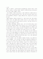 마케팅, 영화산업 ) 1 영화와 MPR(Marketing Public Relations)의 관계에 대해 자세히 설명하시오 6페이지