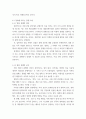 영화, MPR(Marketing Public Relations)의 관계에 대해 자세히 설명하시오 6페이지