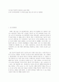 요약 ) 보고서를 작성하여 reflection paper 제출(1주차~7주차에 대하여 각 주차별 1page 내로 강의 요약 및 리플렉션) 2페이지