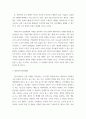 요약 ) 보고서를 작성하여 reflection paper 제출(1주차~7주차에 대하여 각 주차별 1page 내로 강의 요약 및 리플렉션) 3페이지
