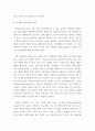 요약 ) 보고서를 작성하여 reflection paper 제출(1주차~7주차에 대하여 각 주차별 1page 내로 강의 요약 및 리플렉션) 6페이지