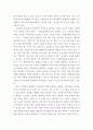 요약 ) 보고서를 작성하여 reflection paper 제출(1주차~7주차에 대하여 각 주차별 1page 내로 강의 요약 및 리플렉션) 9페이지