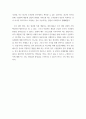 요약 ) 보고서를 작성하여 reflection paper 제출(1주차~7주차에 대하여 각 주차별 1page 내로 강의 요약 및 리플렉션) 11페이지