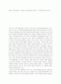요약 ) PUBLIC RELATIONS 요약하기,  마지막에 질문하나 적기 2페이지