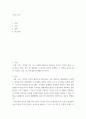 요약 ) 고대 그리스 2페이지