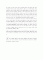 요약 ) 고대 그리스 4페이지