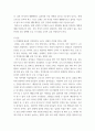 운동과건강 ) 2021년도 12월까지의 건강 관리 계획서(코로나 상황을 유념하고) 3페이지