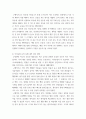 운동과건강 ) 2021년도 12월까지의 건강 관리 계획서(코로나 상황을 유념하고) 5페이지
