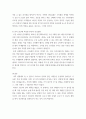운동과건강 ) 2021년도 12월까지의 건강 관리 계획서(코로나 상황을 유념하고) 6페이지