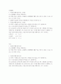 운영체제 =) (1) 운영체제의 역할을 설명하시오 2페이지