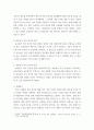 원가회계 ) 표준원가 차이 분석의 의의, 세부내용을 정리하시오 3페이지