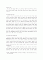 원가회계 ) 표준원가 차이 분석의 의의, 세부내용을 정리하시오 5페이지